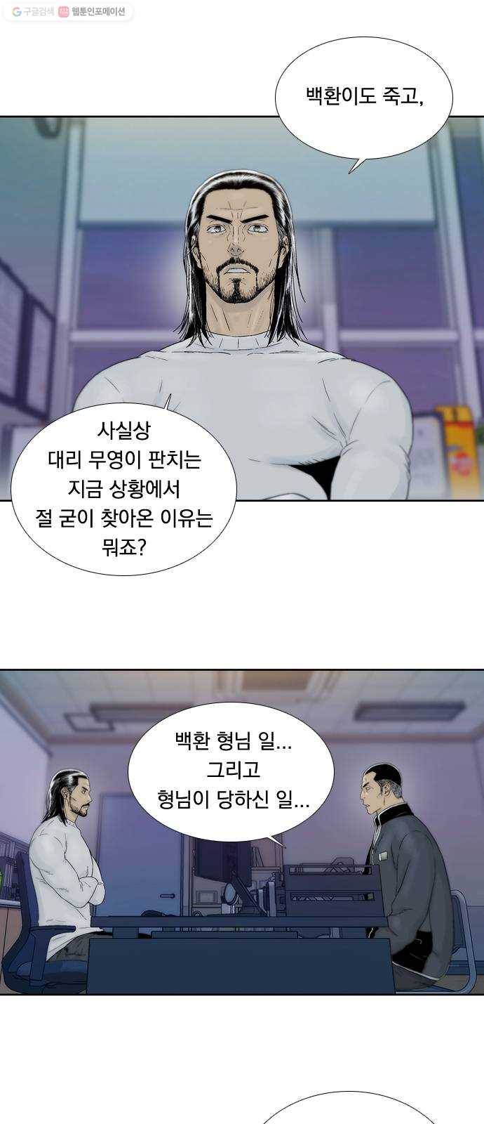 하슬라 EP 8 몬스터(8) 7