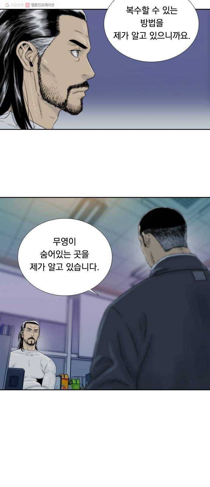 하슬라 EP 8 몬스터(8) 8