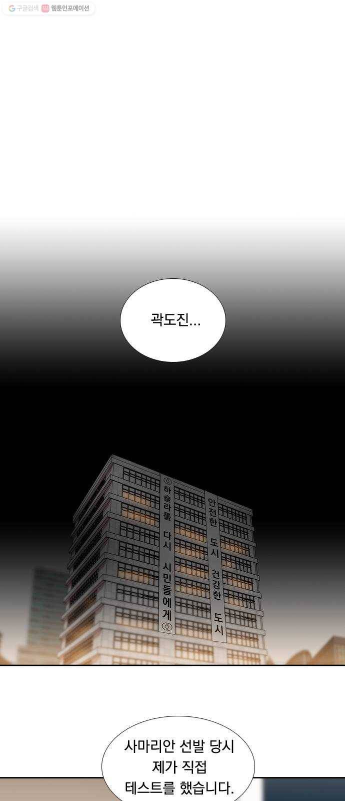 하슬라 EP 8 몬스터(8) 9