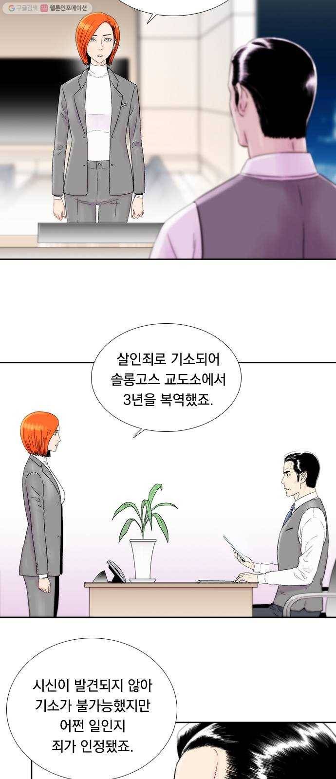 하슬라 EP 8 몬스터(8) 10