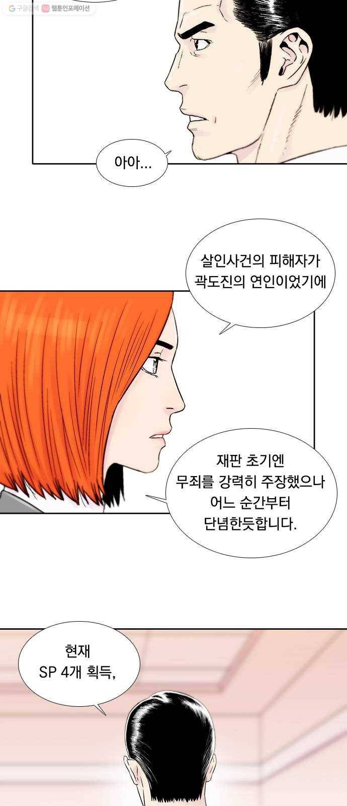하슬라 EP 8 몬스터(8) 11
