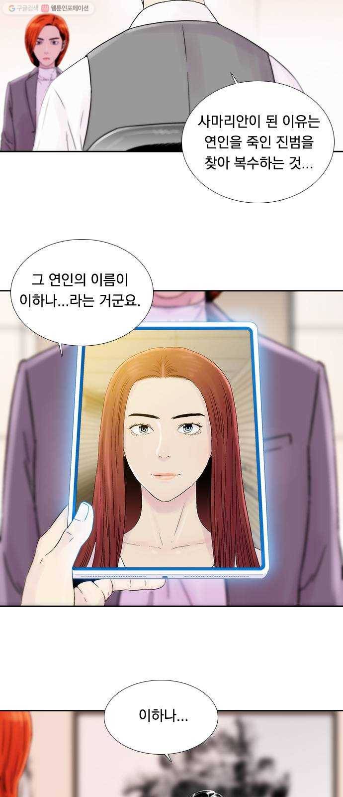 하슬라 EP 8 몬스터(8) 12