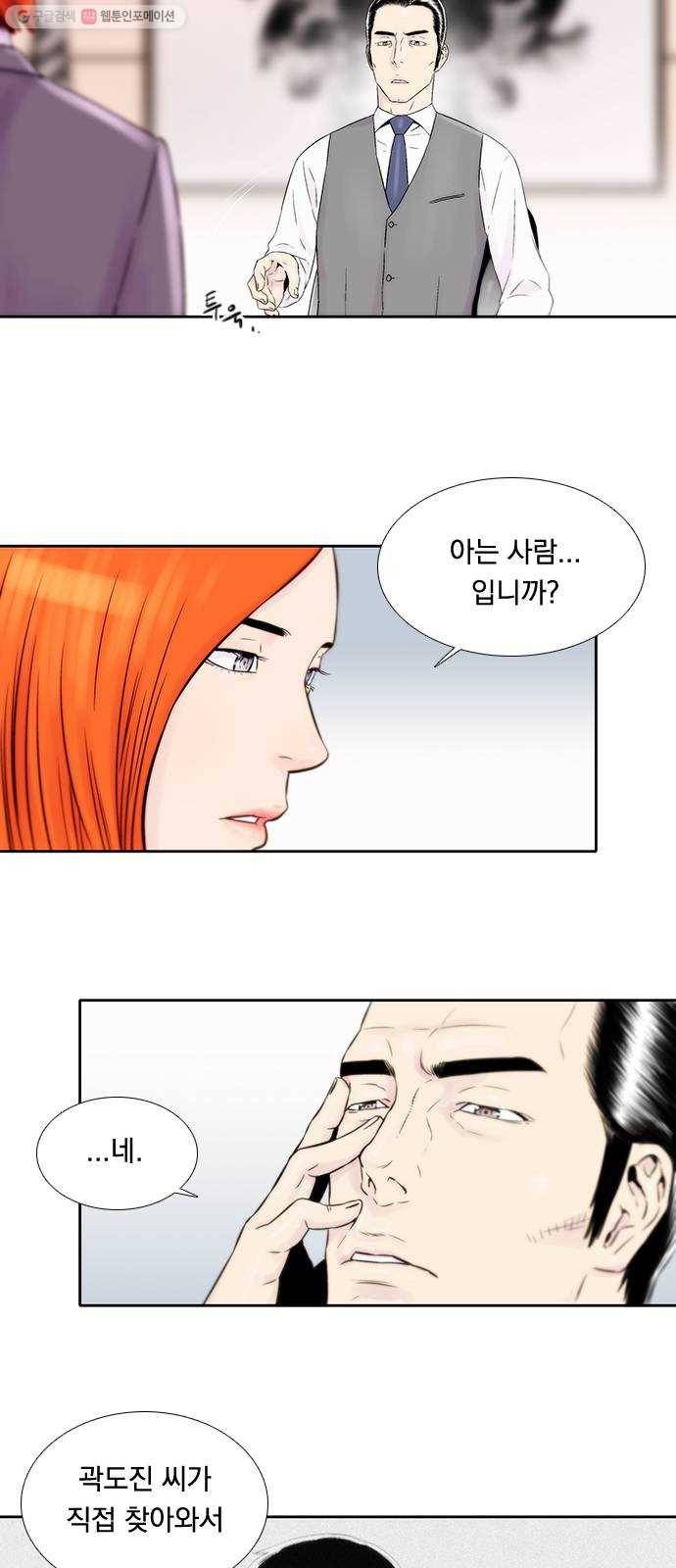 하슬라 EP 8 몬스터(8) 13