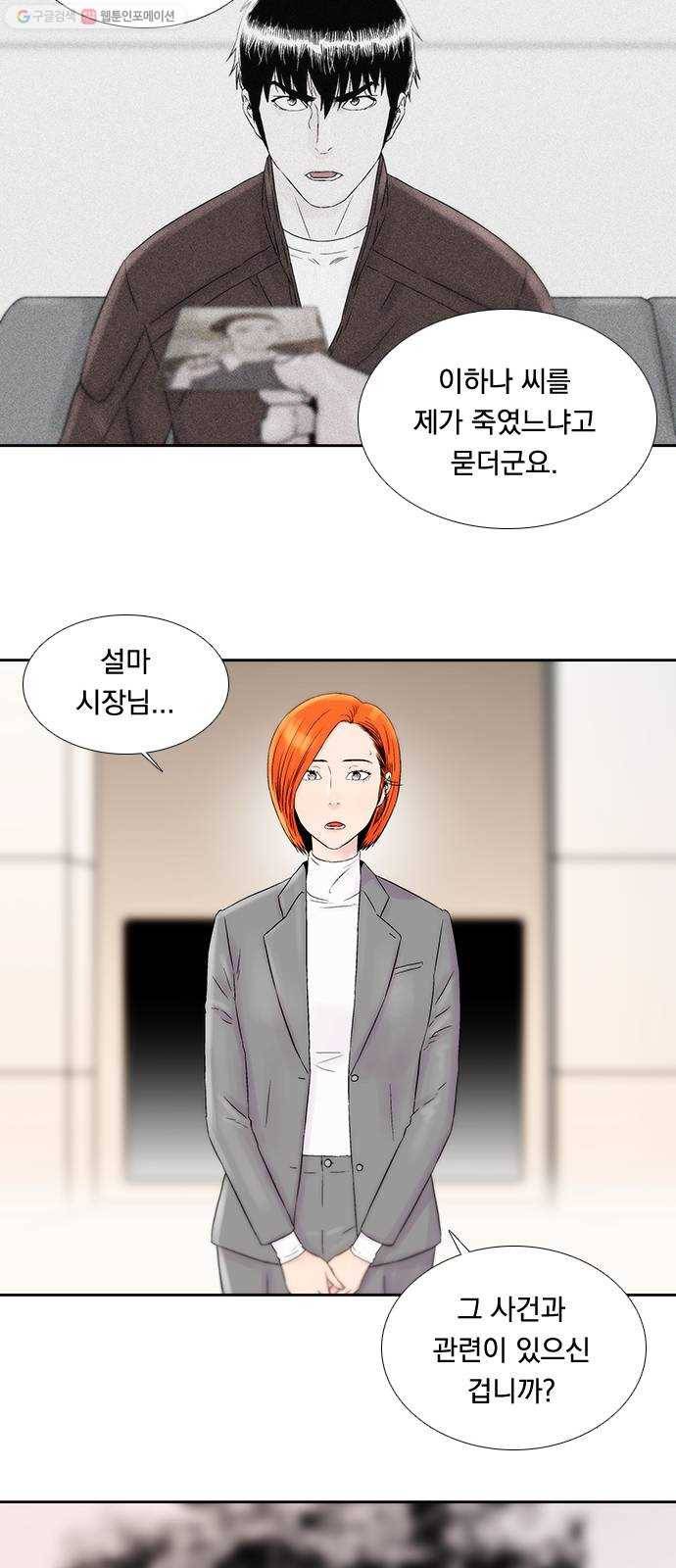 하슬라 EP 8 몬스터(8) 14