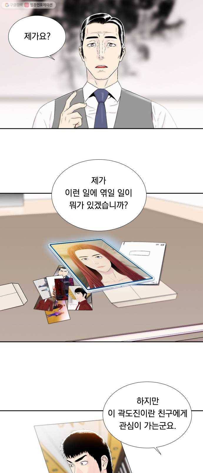 하슬라 EP 8 몬스터(8) 15