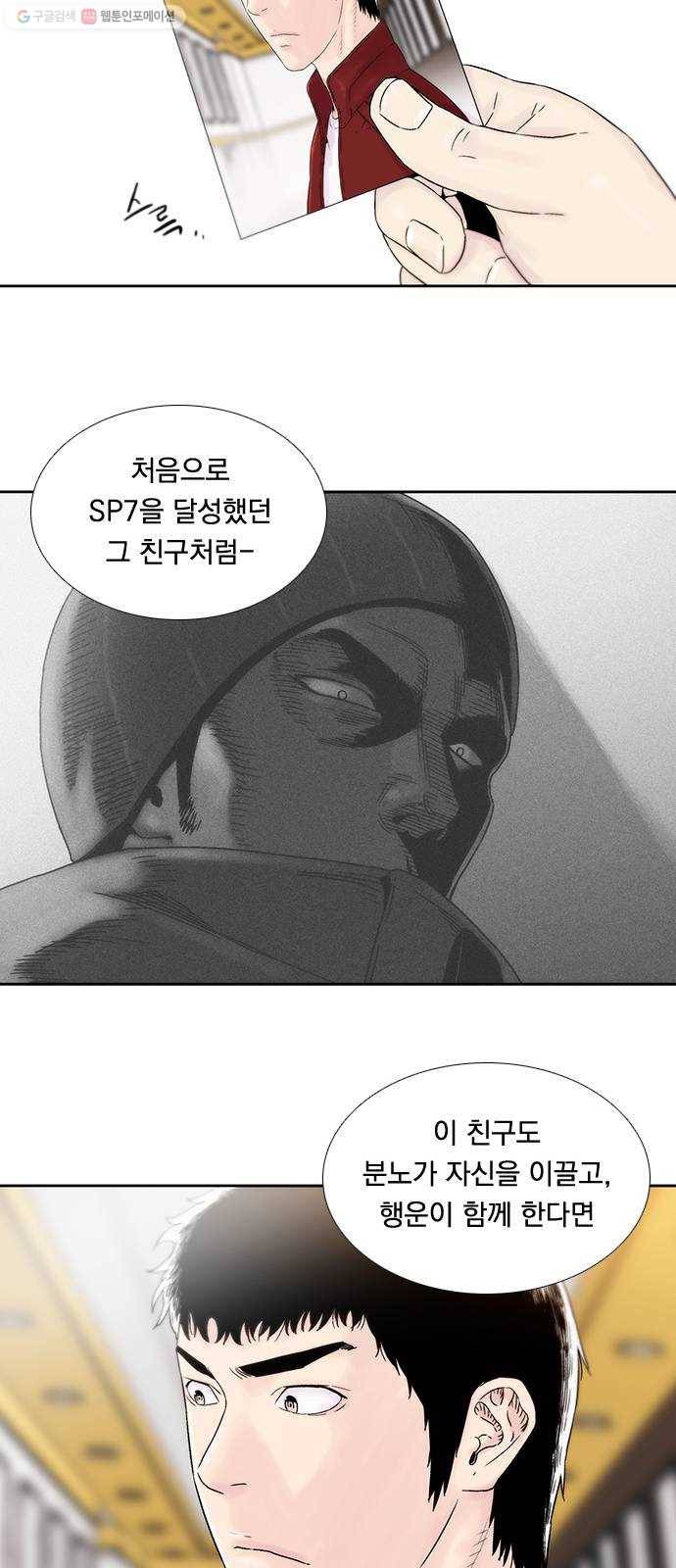 하슬라 EP 8 몬스터(8) 16