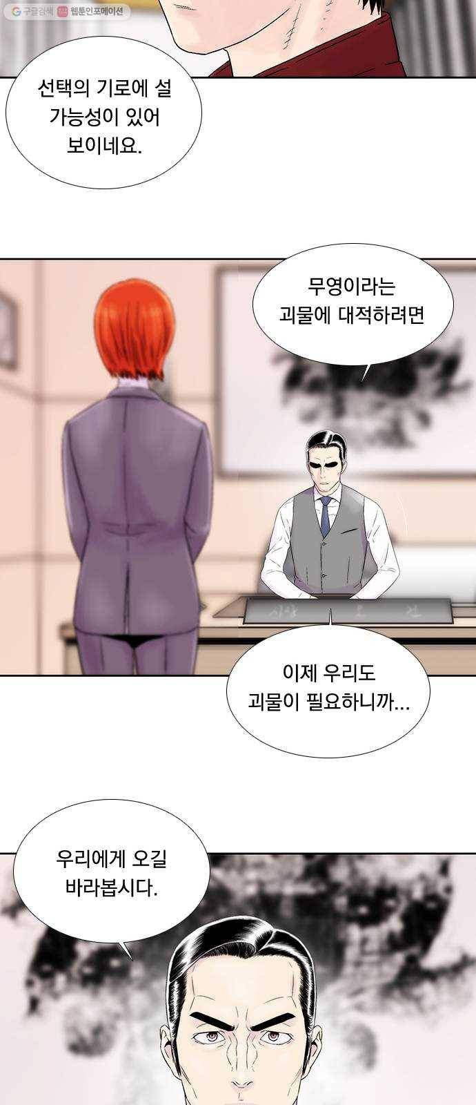 하슬라 EP 8 몬스터(8) 17