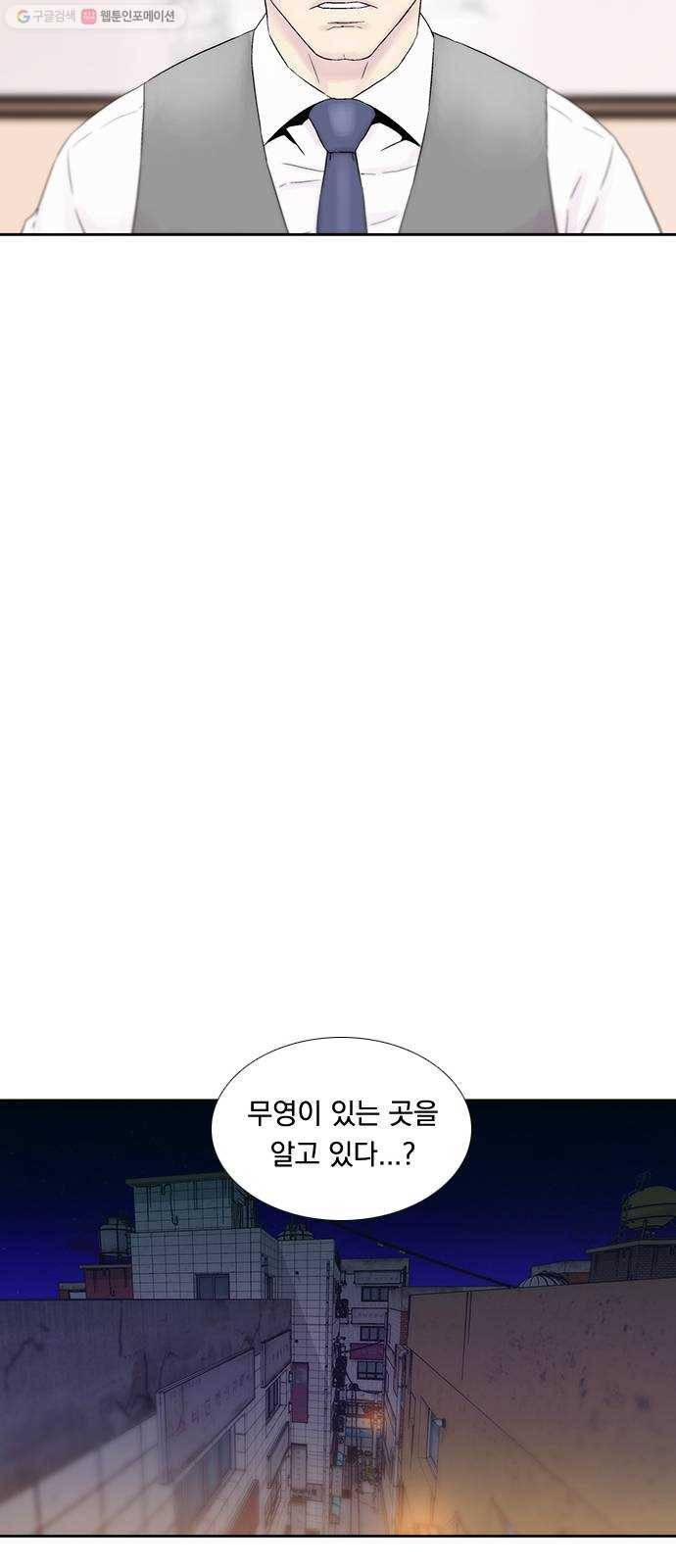 하슬라 EP 8 몬스터(8) 18