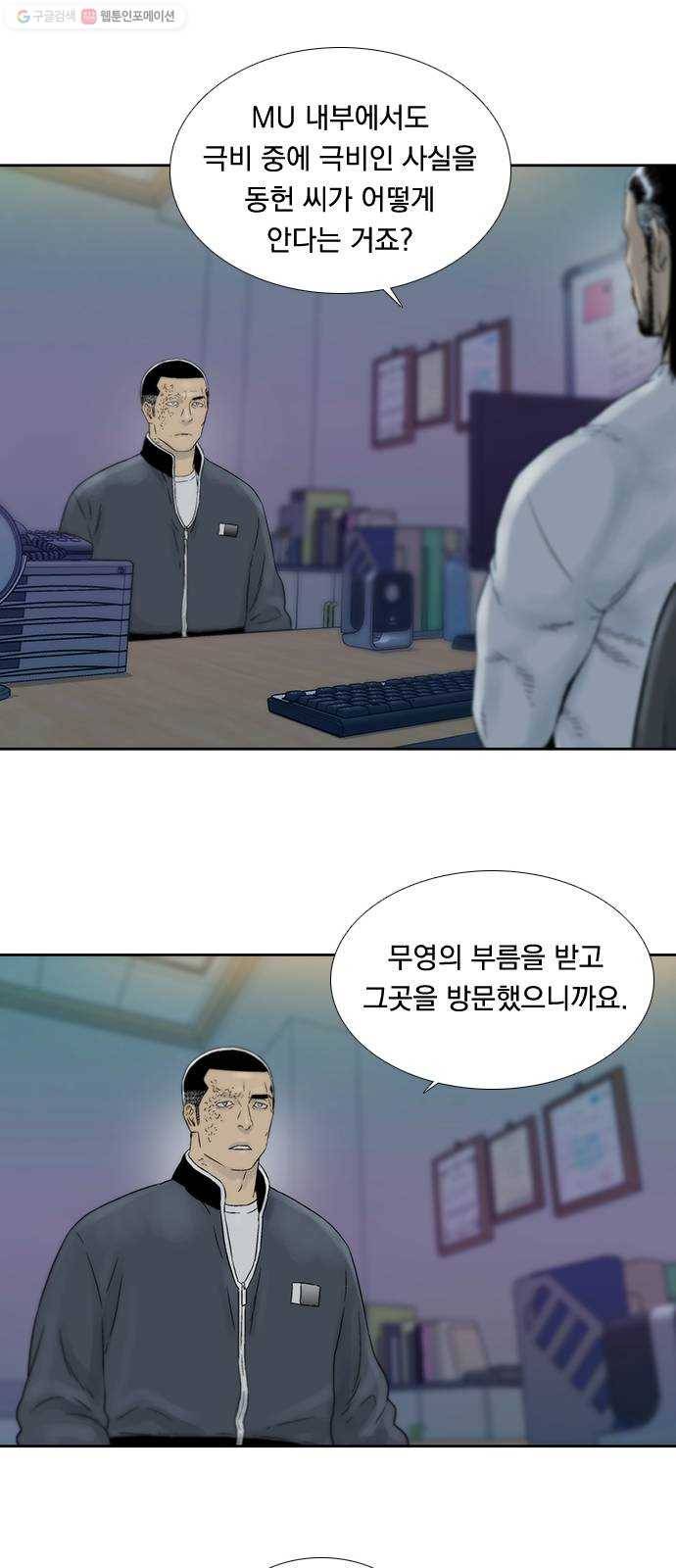 하슬라 EP 8 몬스터(8) 19