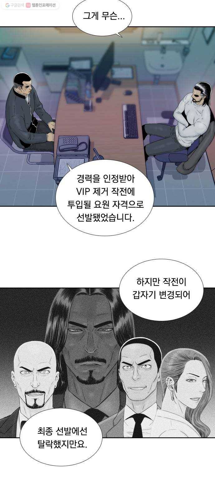 하슬라 EP 8 몬스터(8) 20