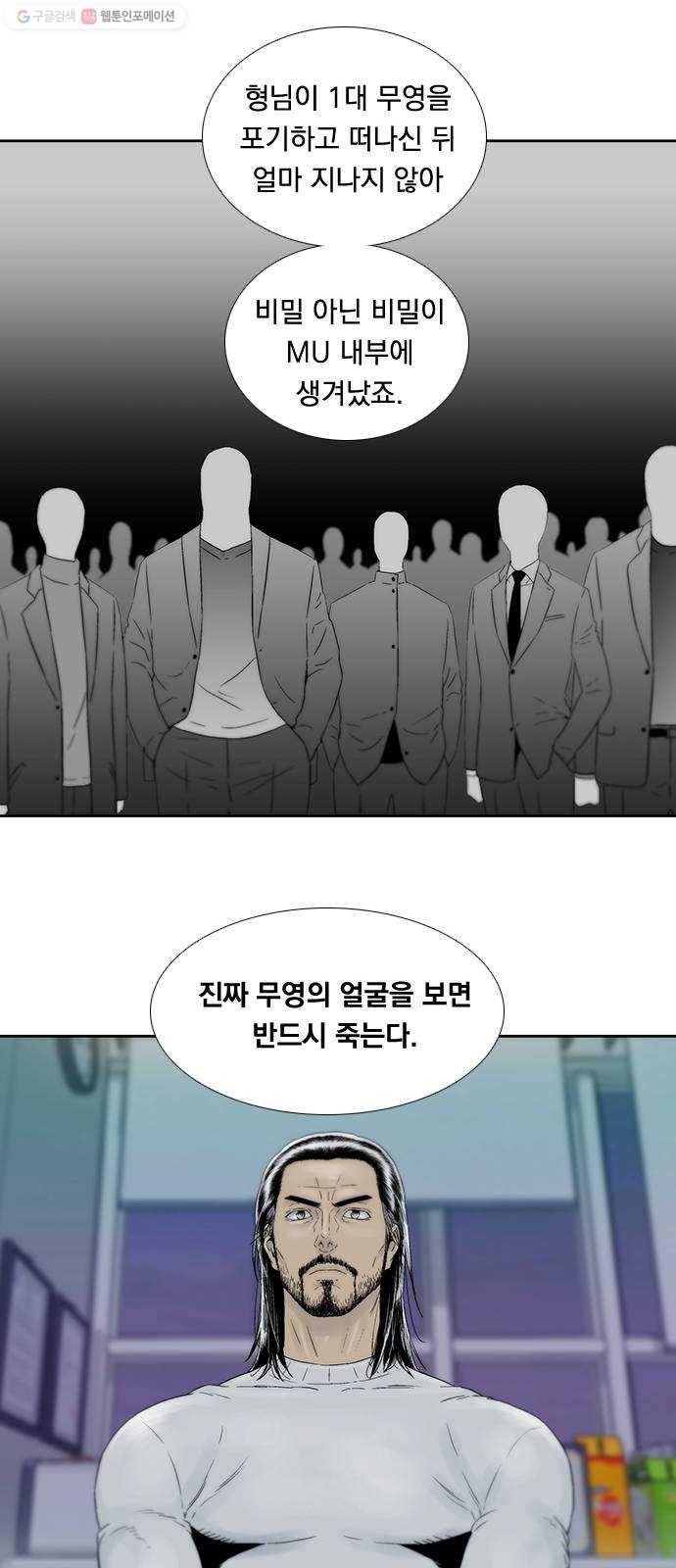 하슬라 EP 8 몬스터(8) 21