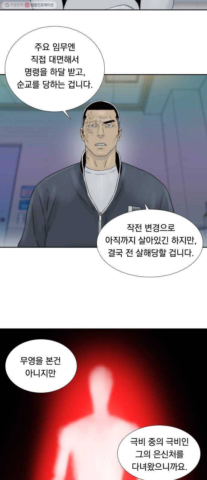 하슬라 EP 8 몬스터(8) 22