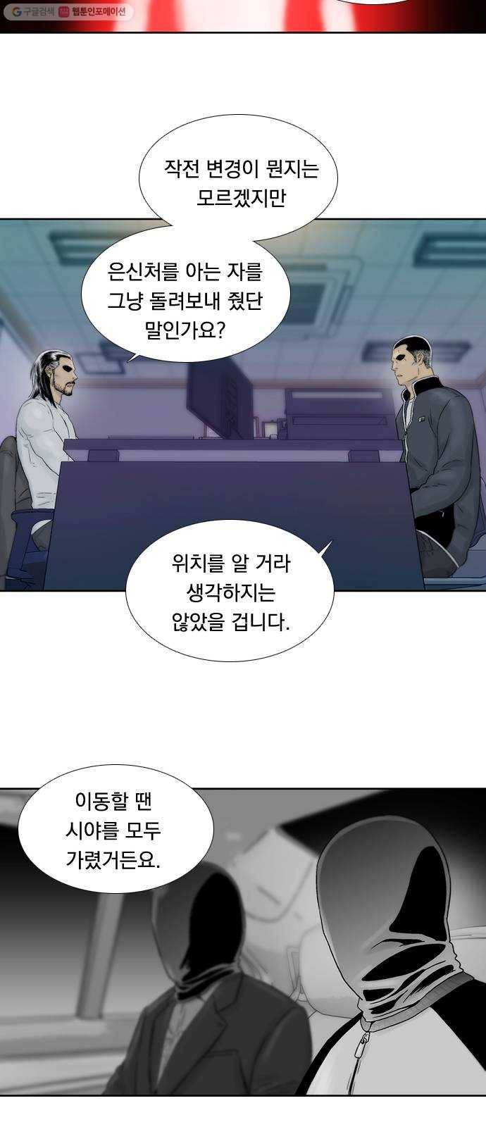 하슬라 EP 8 몬스터(8) 23