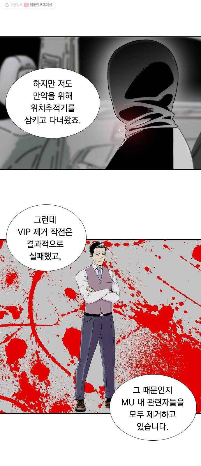 하슬라 EP 8 몬스터(8) 24