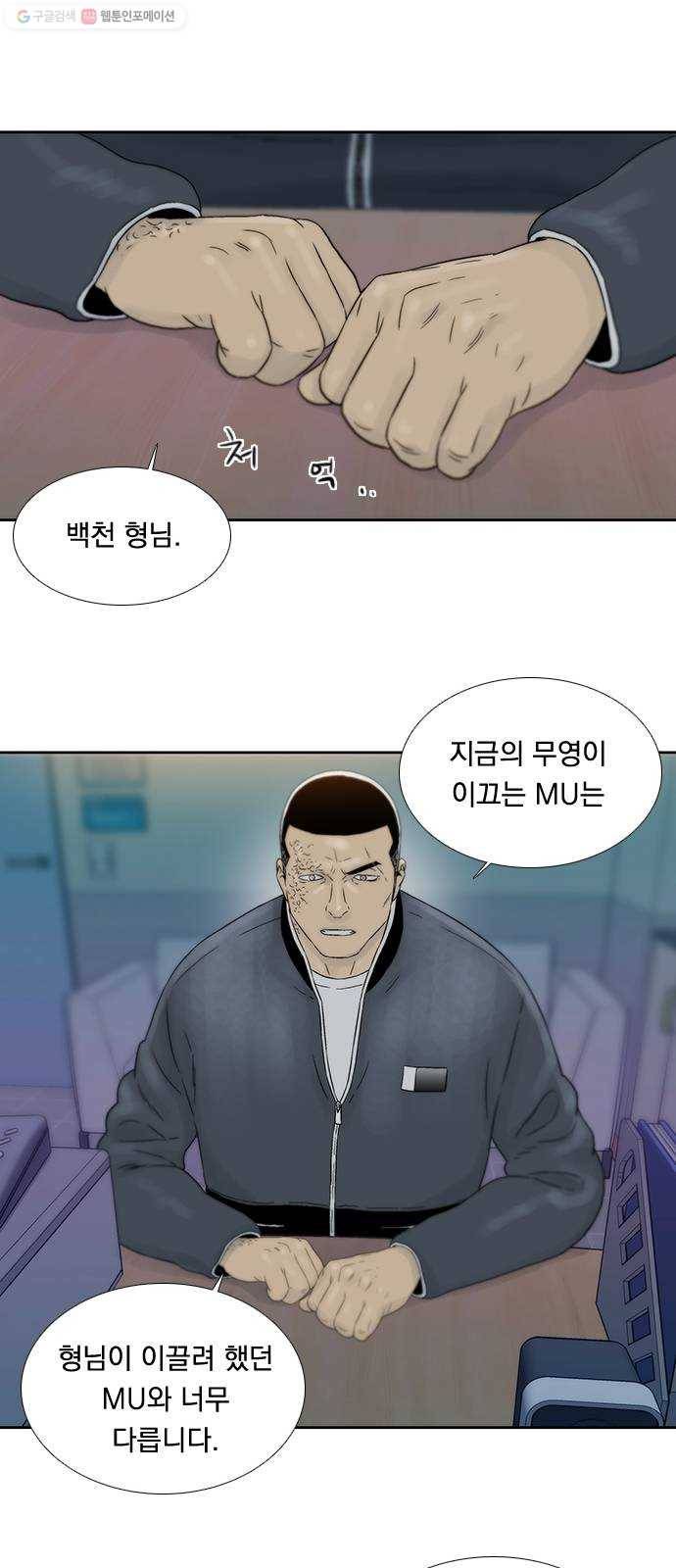 하슬라 EP 8 몬스터(8) 25