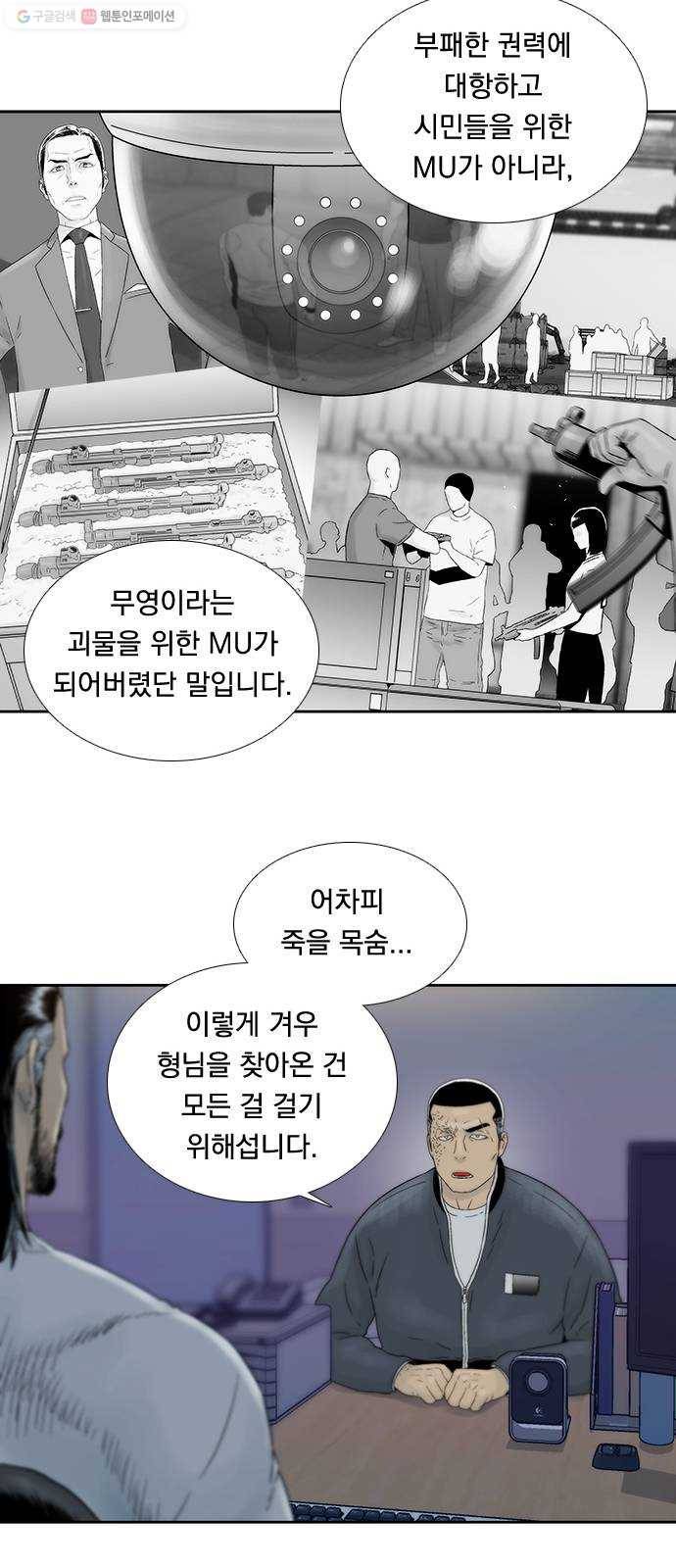 하슬라 EP 8 몬스터(8) 26