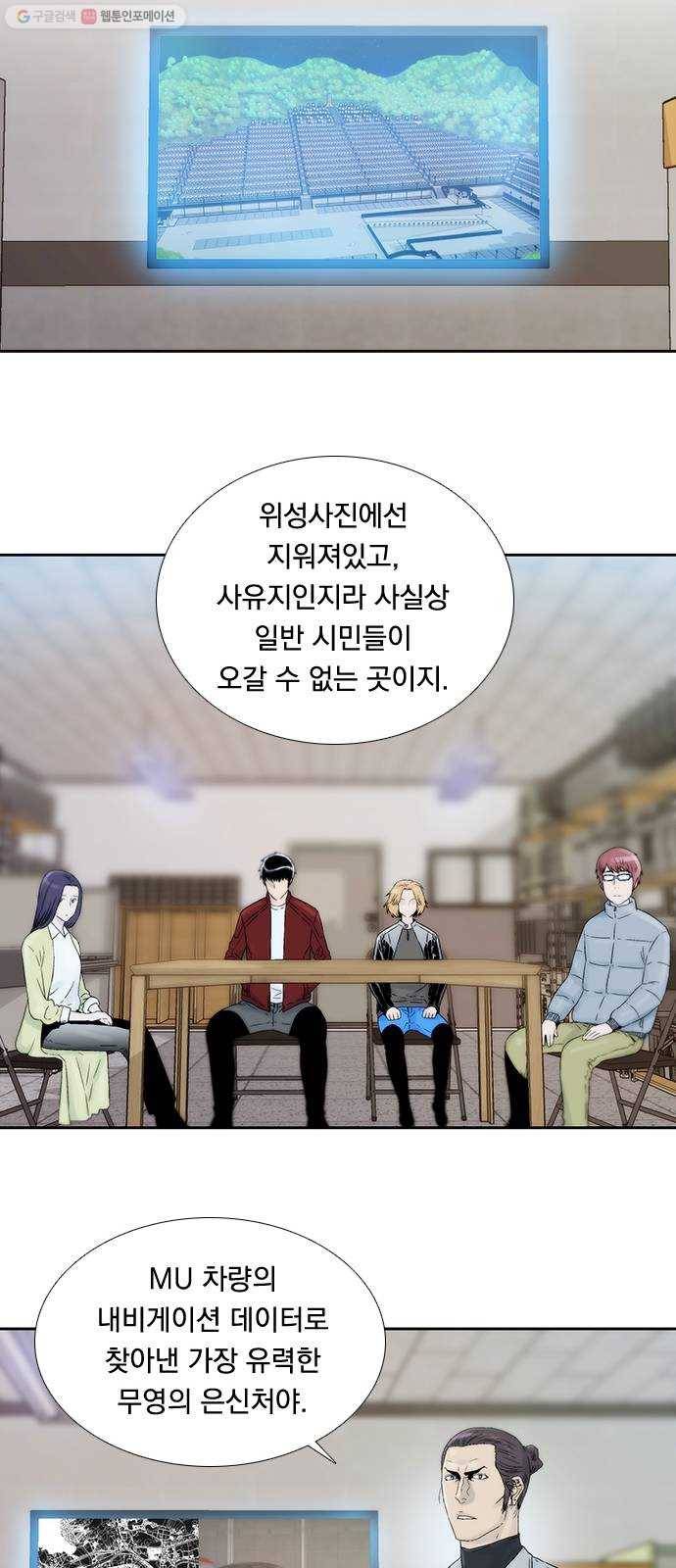 하슬라 EP 8 몬스터(8) 29
