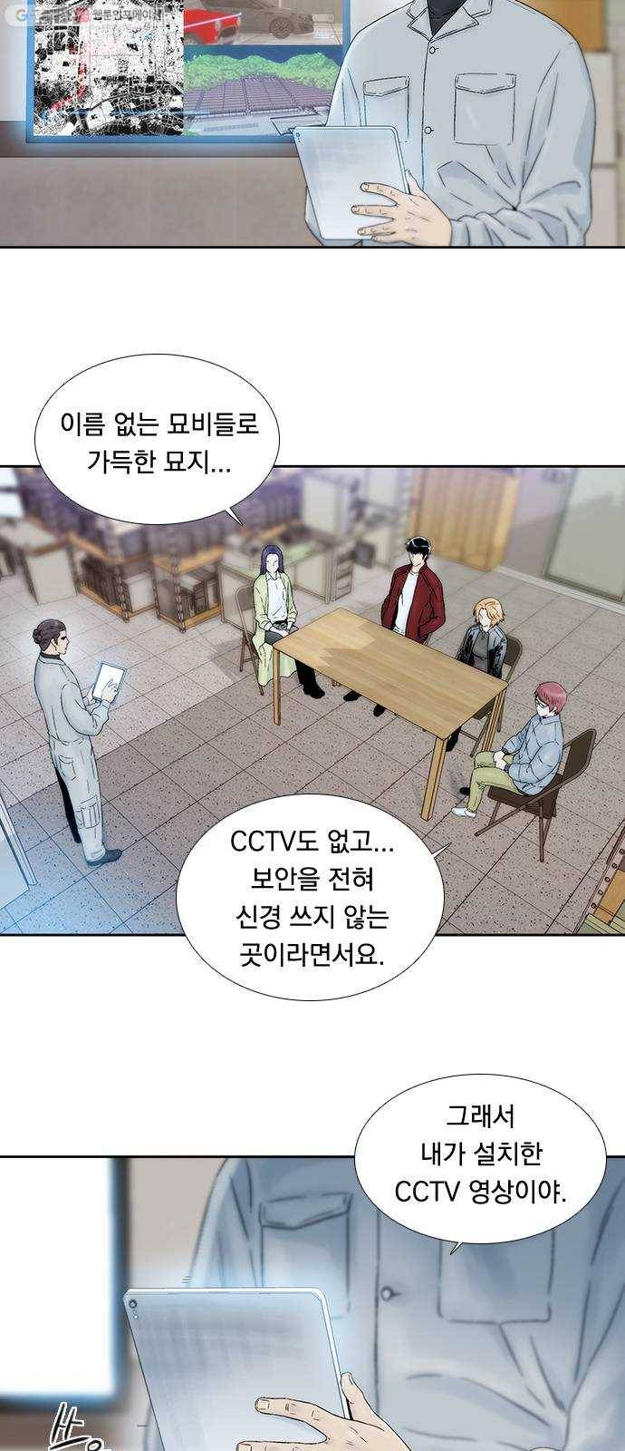 하슬라 EP 8 몬스터(8) 30