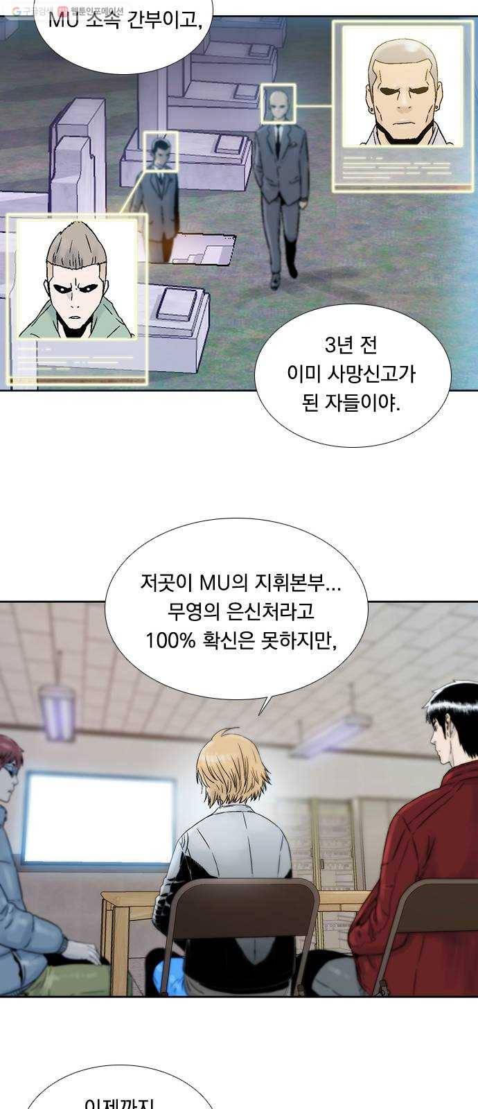 하슬라 EP 8 몬스터(8) 32