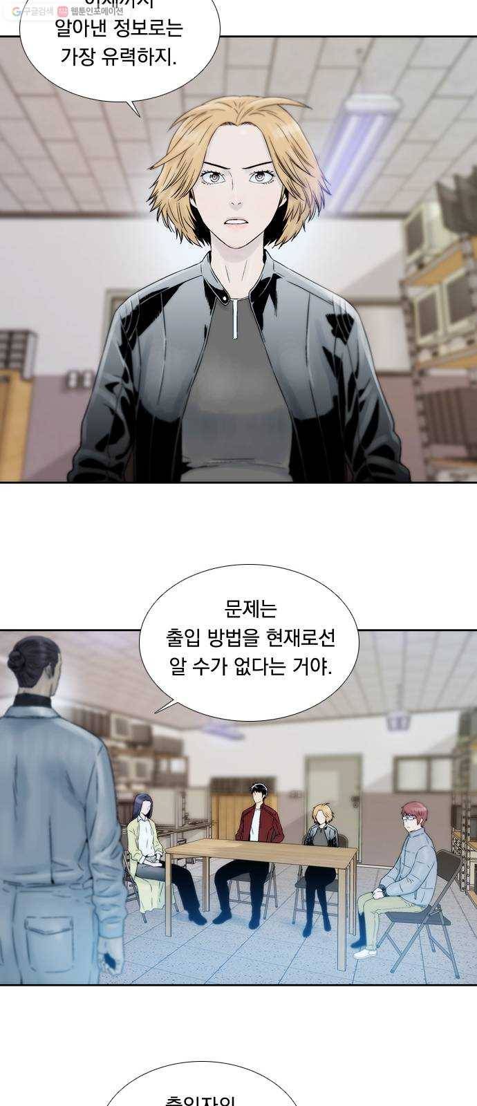 하슬라 EP 8 몬스터(8) 33