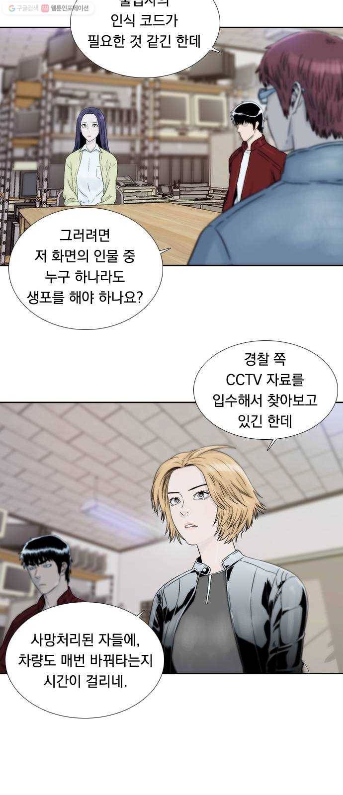 하슬라 EP 8 몬스터(8) 34