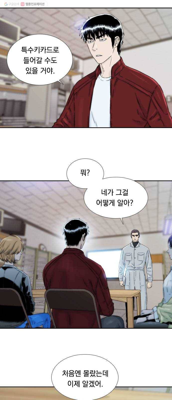 하슬라 EP 8 몬스터(8) 35