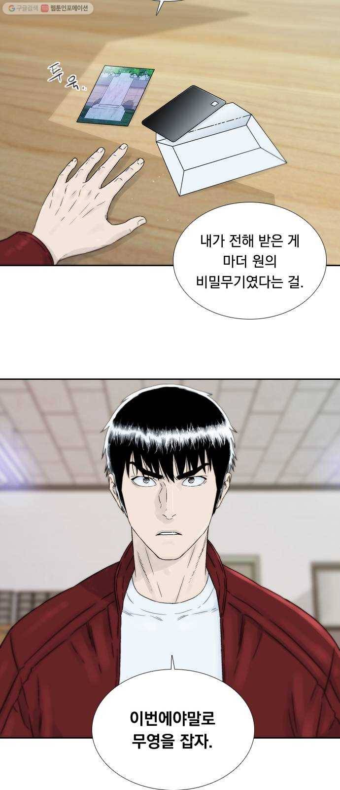 하슬라 EP 8 몬스터(8) 36