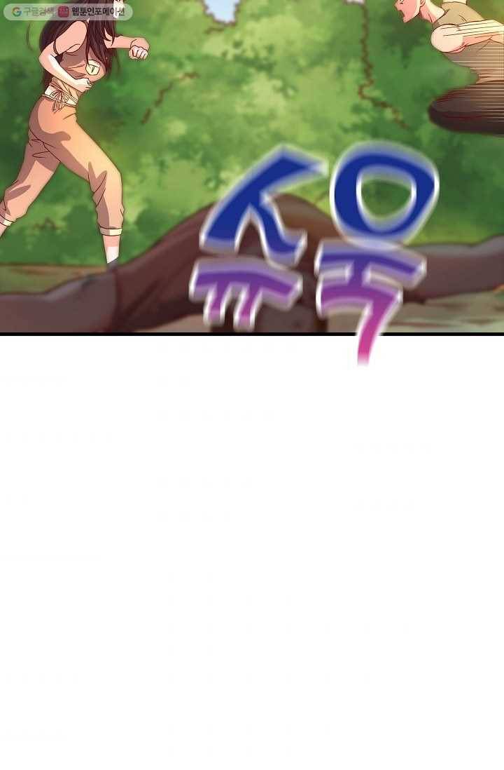 현질해서 최강으로 레벨업 18화 8
