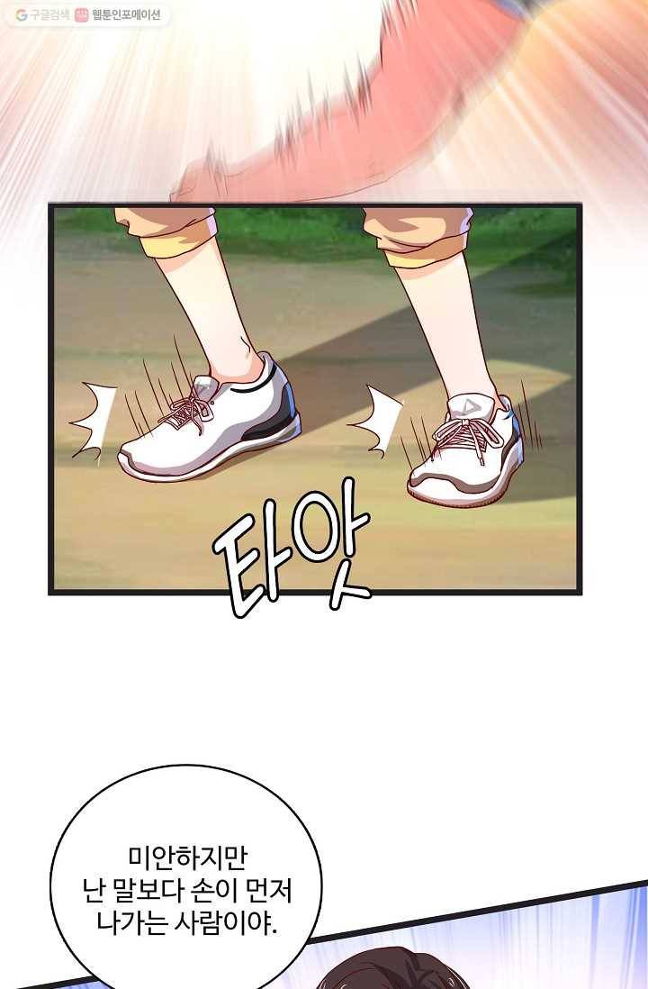 현질해서 최강으로 레벨업 18화 10
