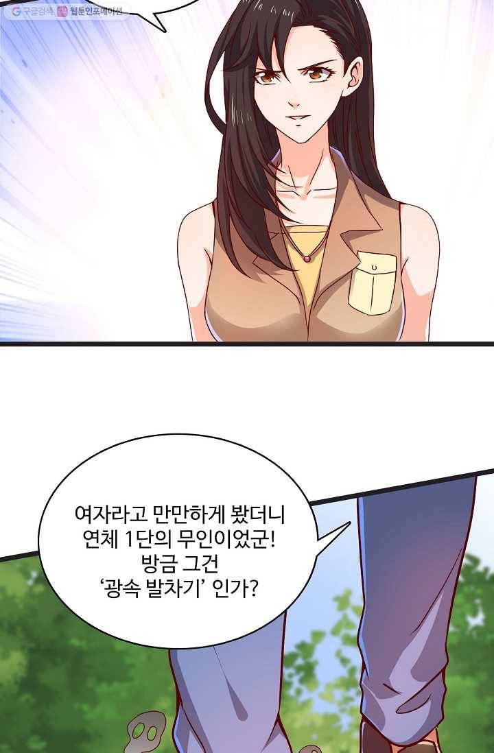 현질해서 최강으로 레벨업 18화 11