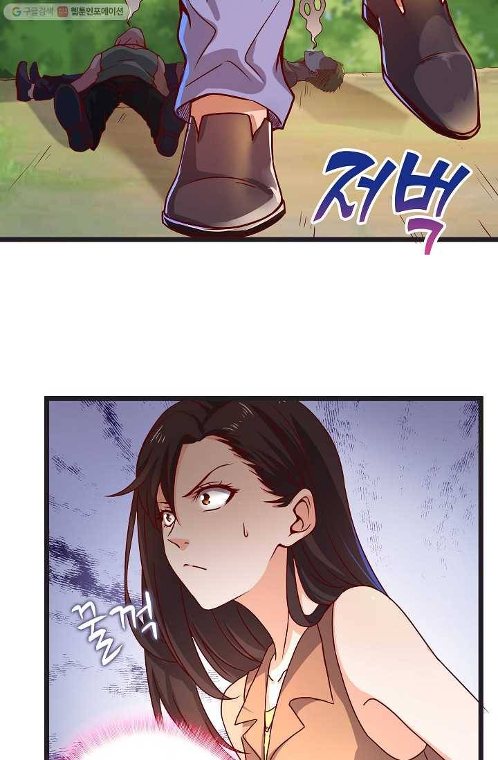 현질해서 최강으로 레벨업 18화 12