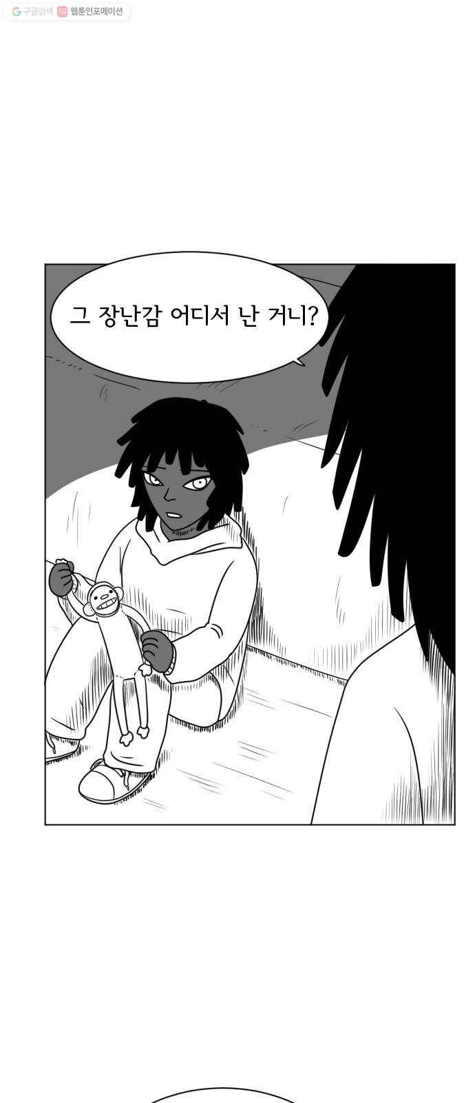 브랜든 1화 2
