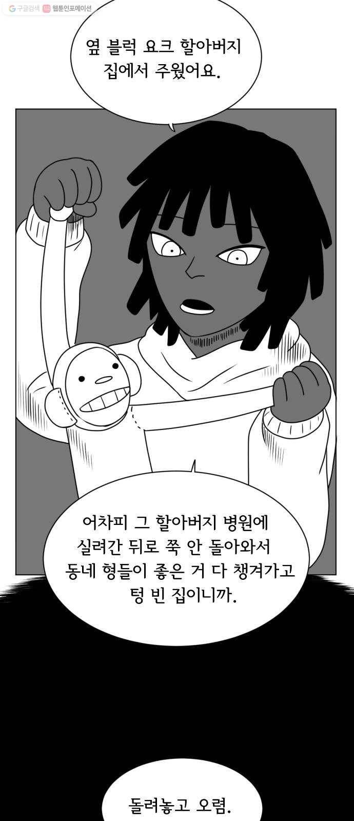 브랜든 1화 3