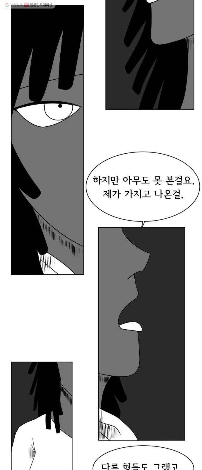 브랜든 1화 5