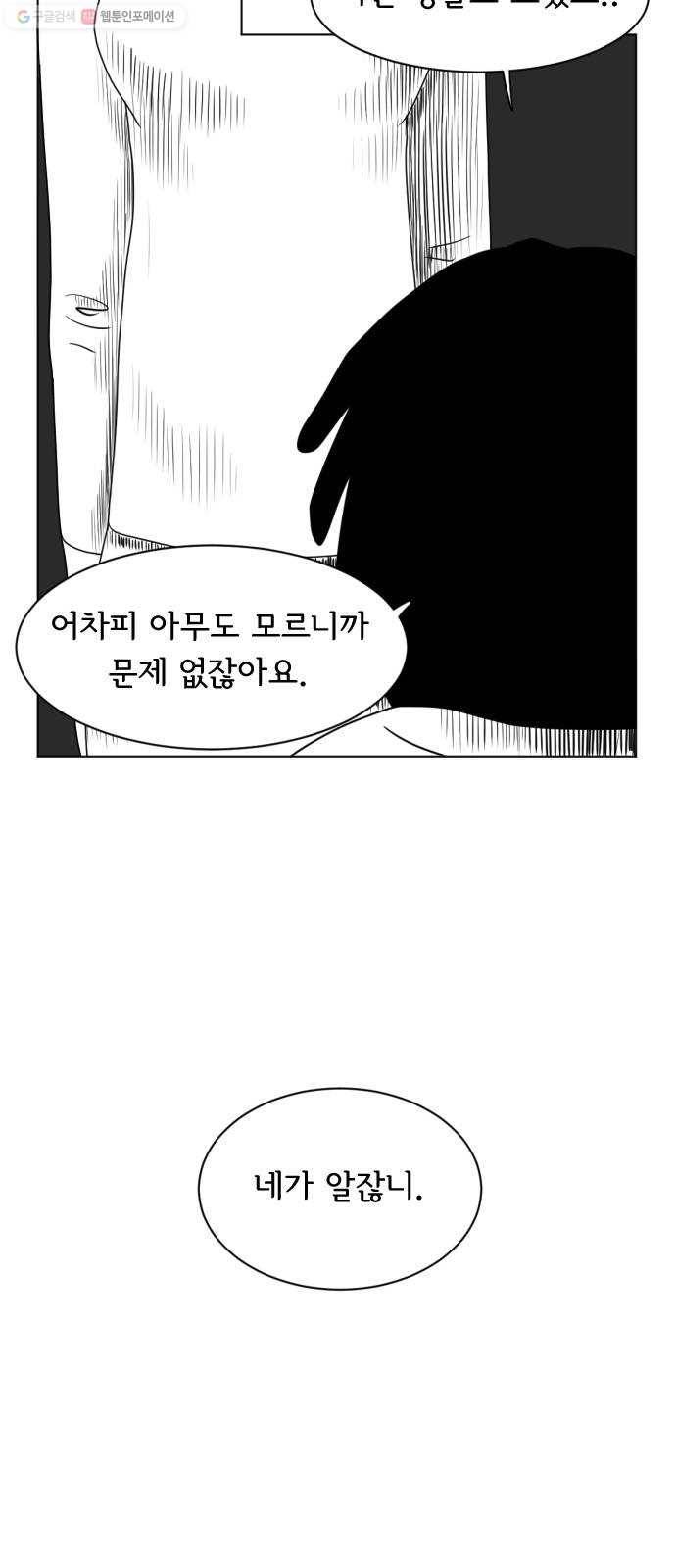브랜든 1화 6