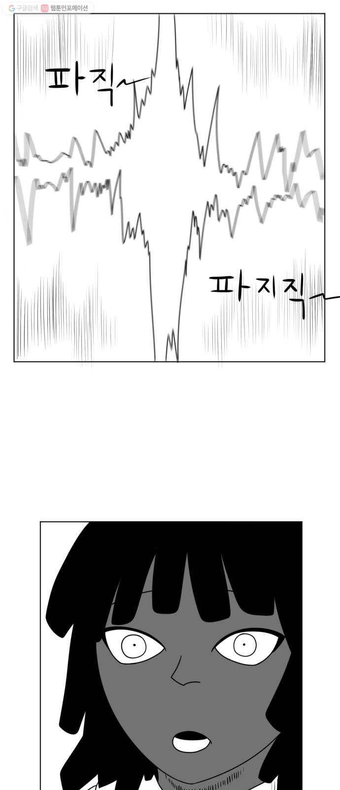 브랜든 1화 11
