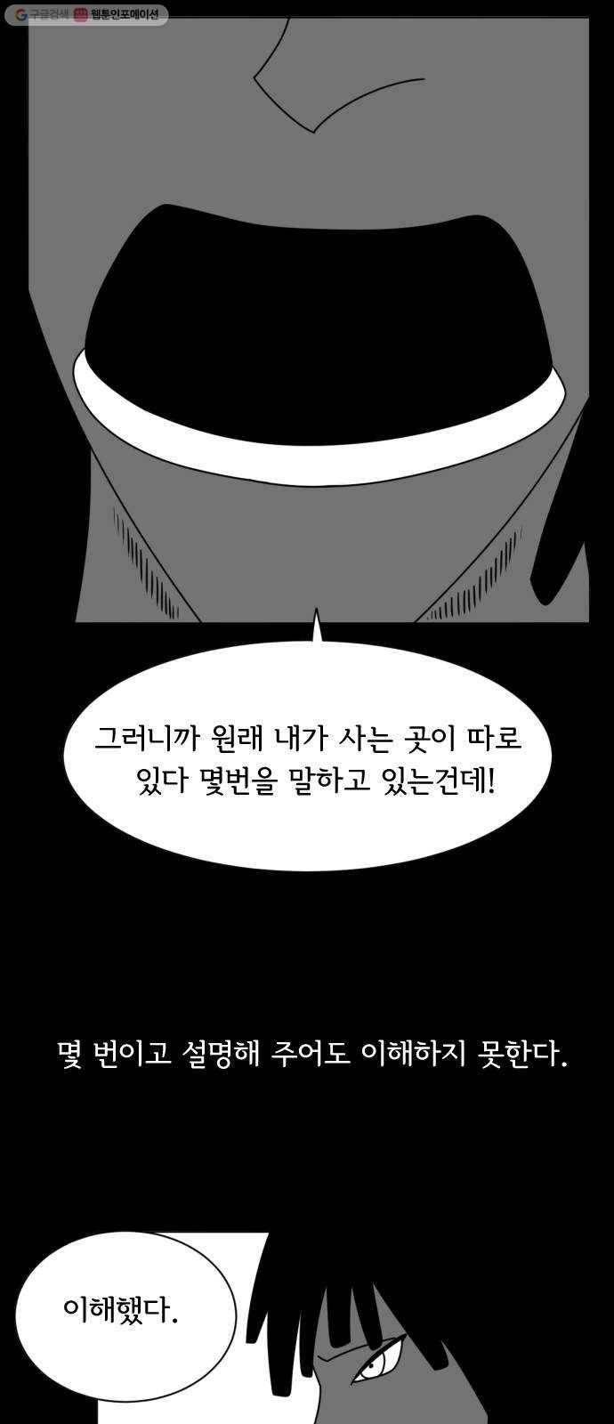 브랜든 1화 17