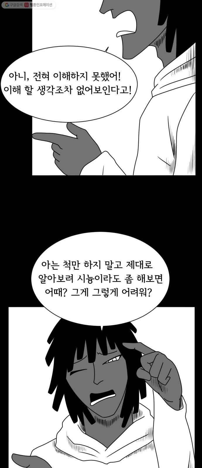 브랜든 1화 18