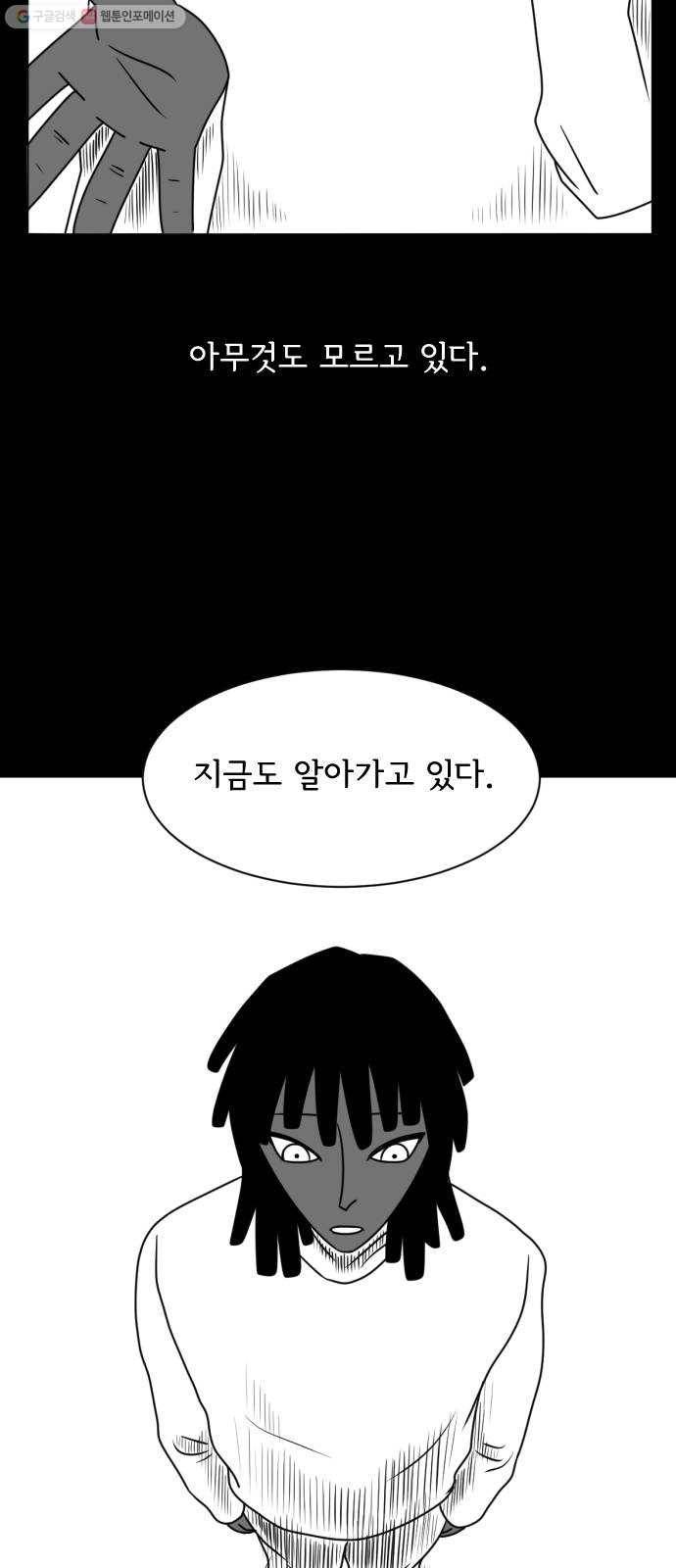브랜든 1화 19