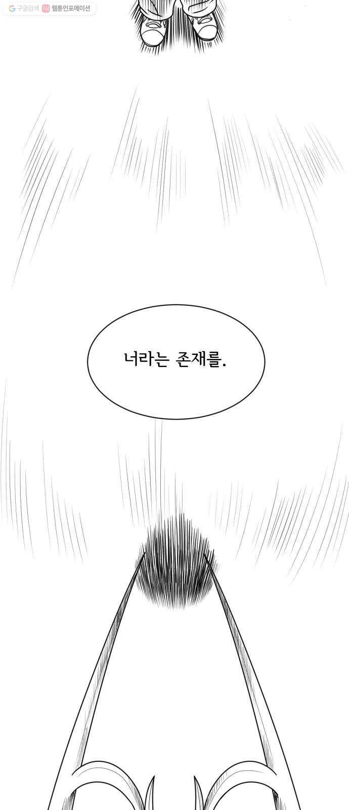 브랜든 1화 20