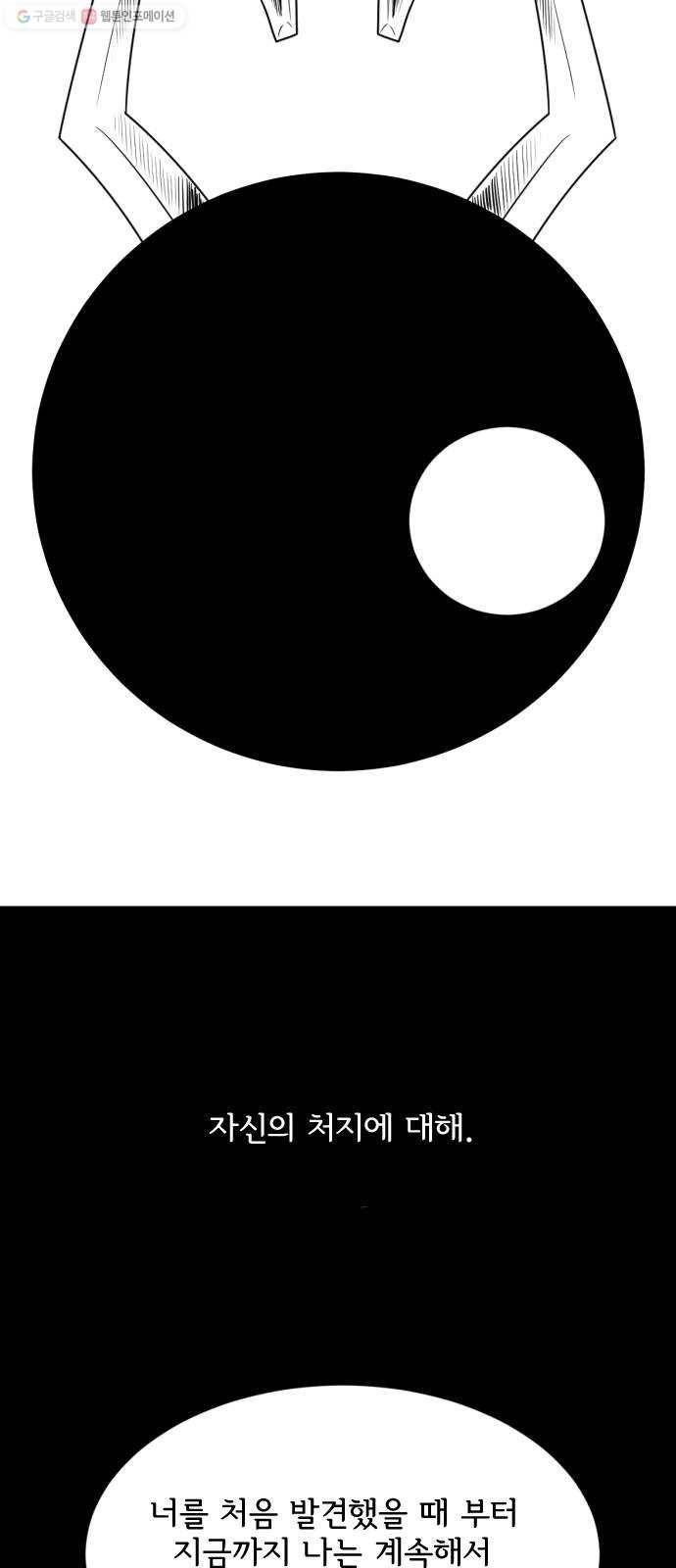 브랜든 1화 21