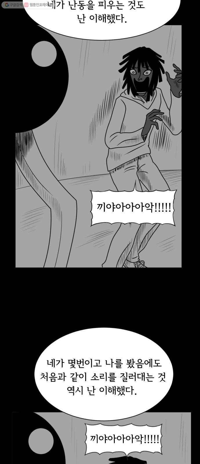 브랜든 1화 23