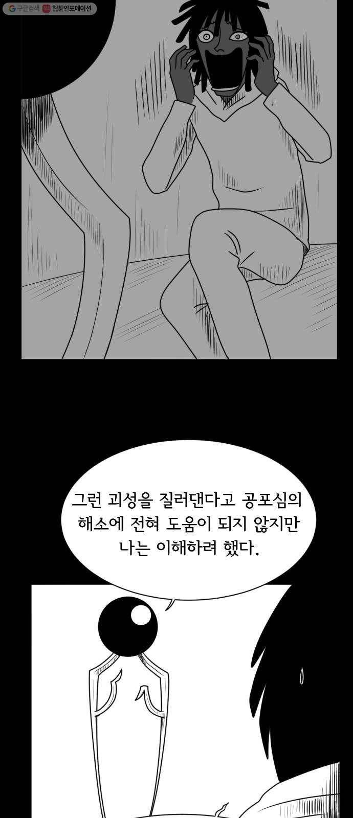 브랜든 1화 24