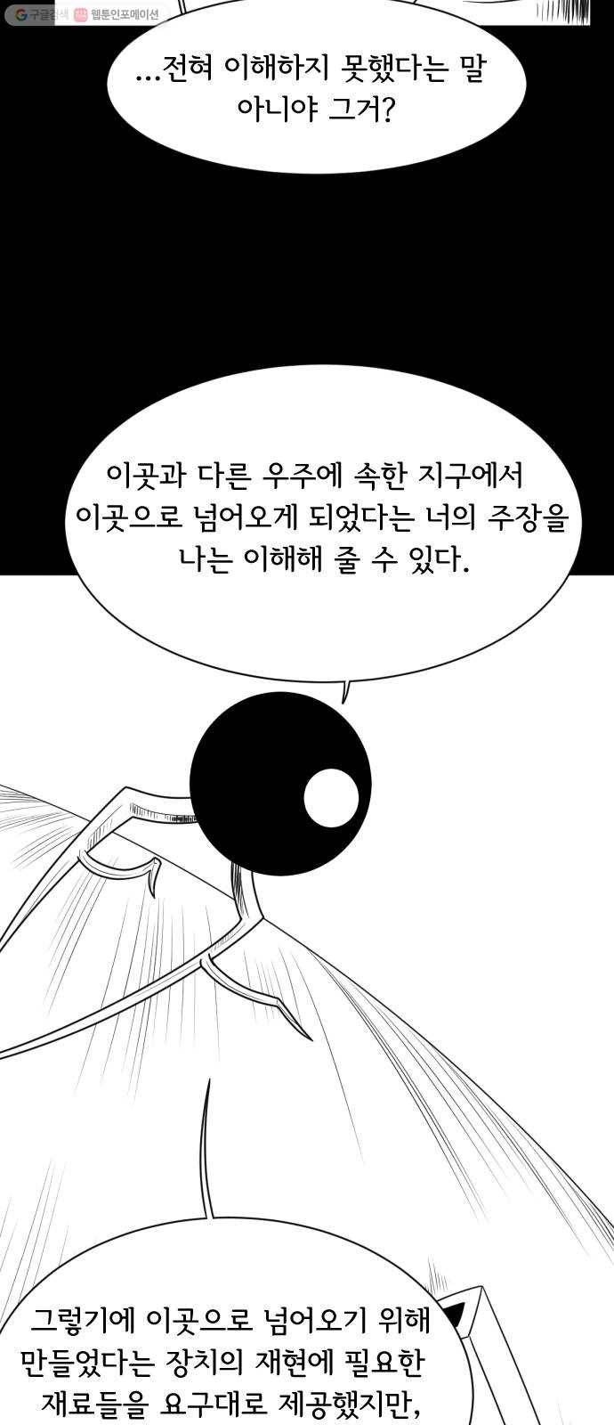 브랜든 1화 25