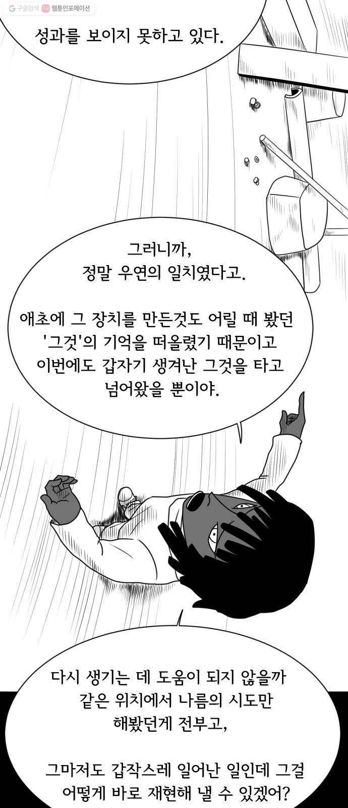 브랜든 1화 26