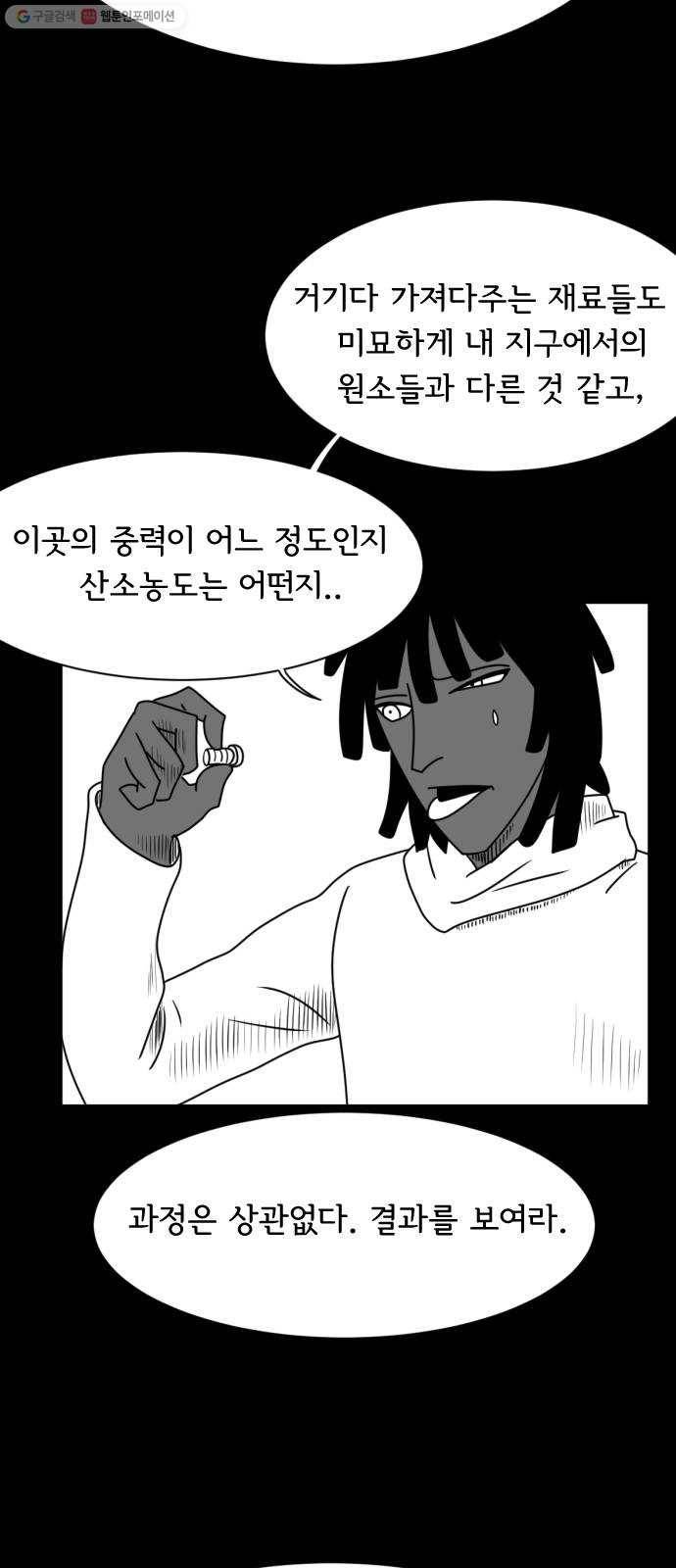 브랜든 1화 27