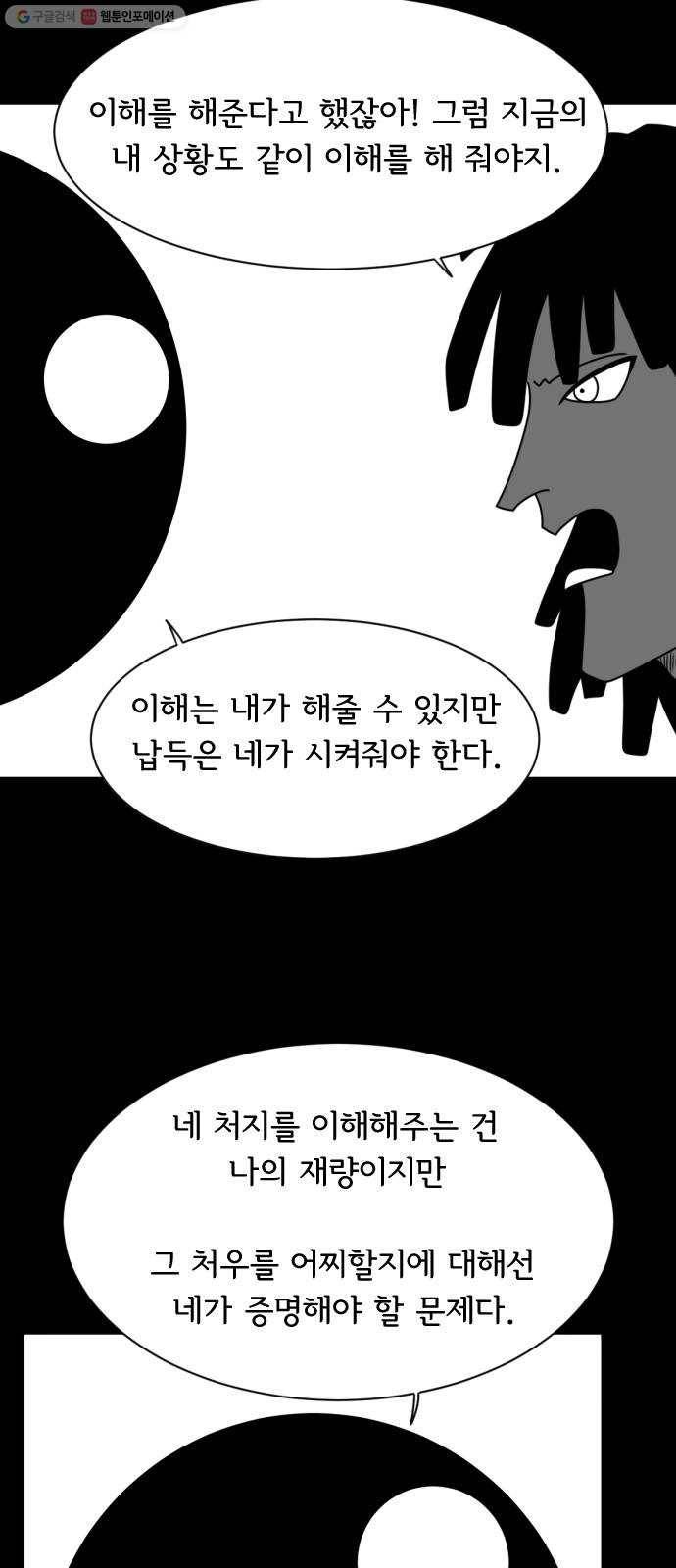 브랜든 1화 28