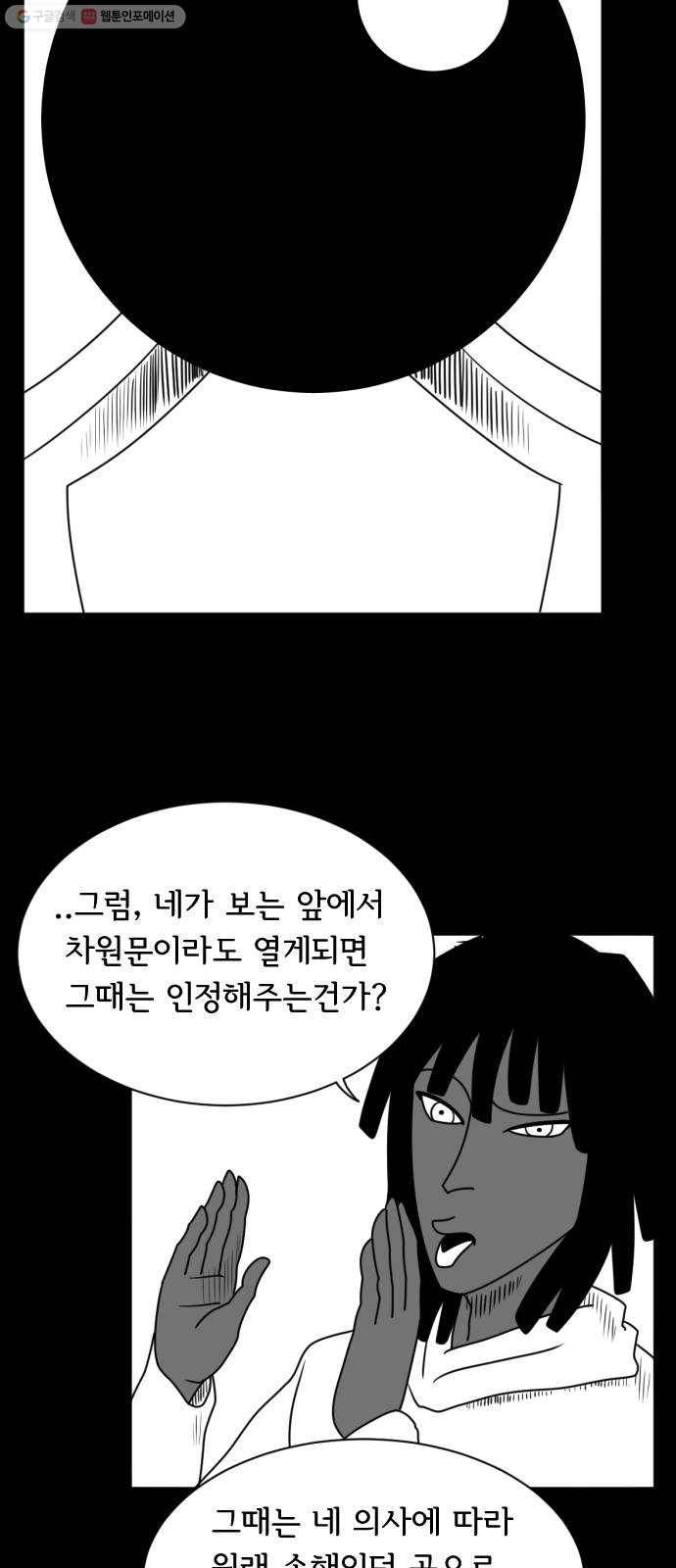 브랜든 1화 29