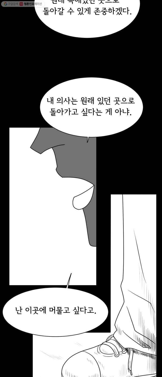 브랜든 1화 30
