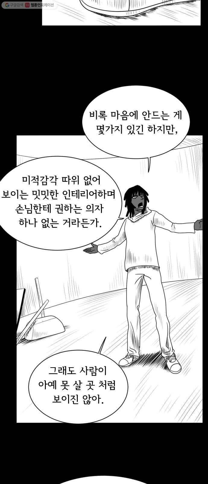 브랜든 1화 31